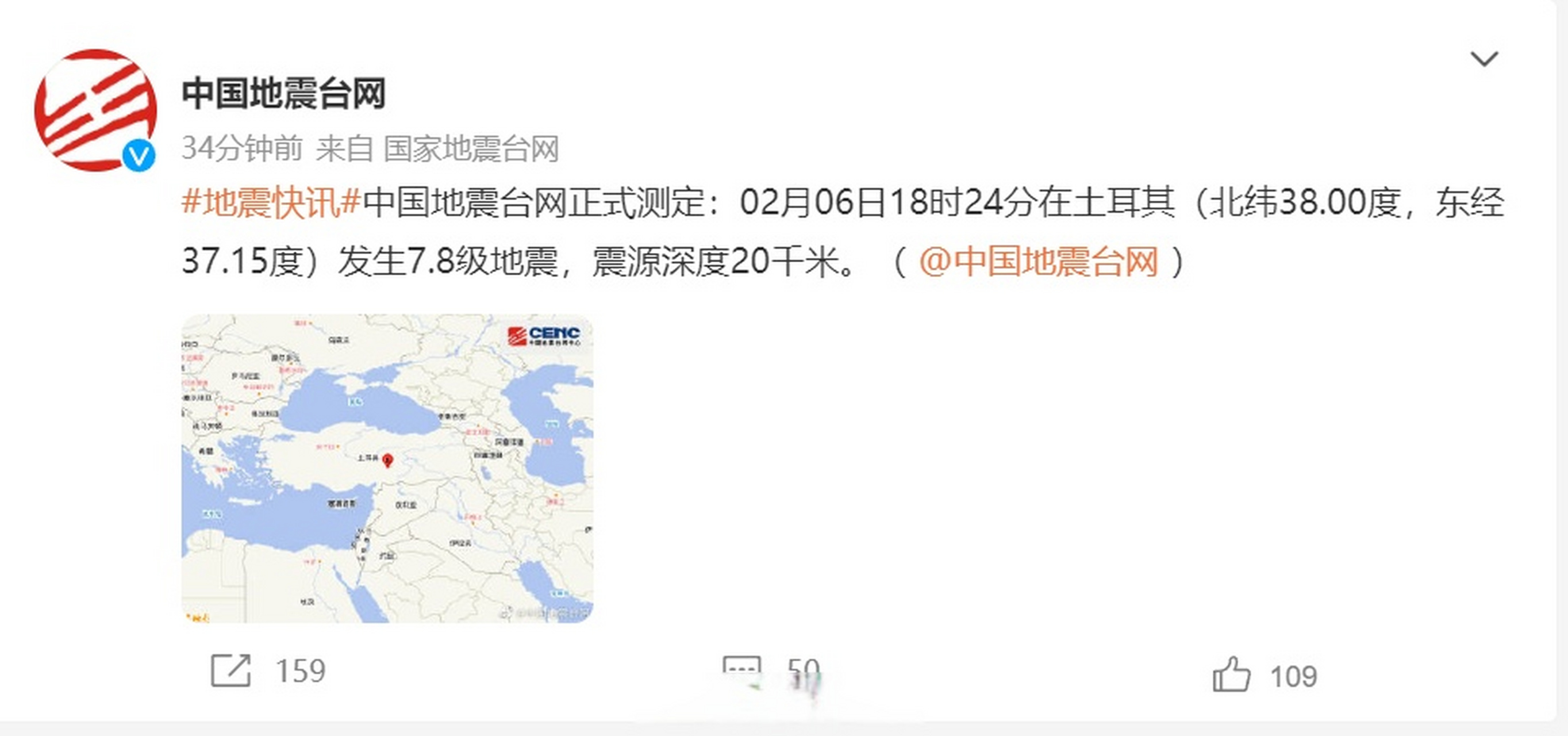 我国已建成世界最大实时地震观测网，我们中国发生过最大的地震是在哪里多少度