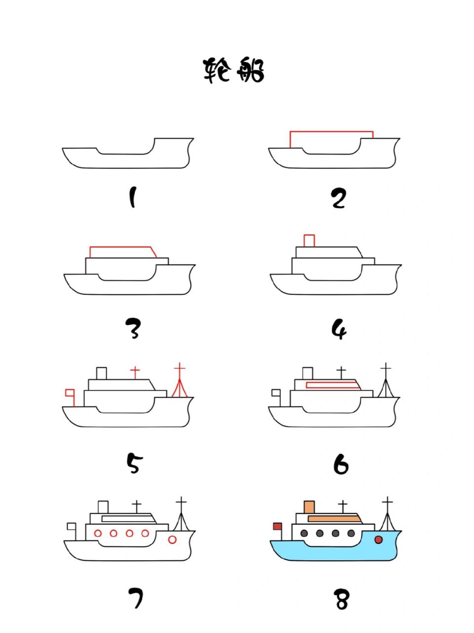 轮船的画法简单图片