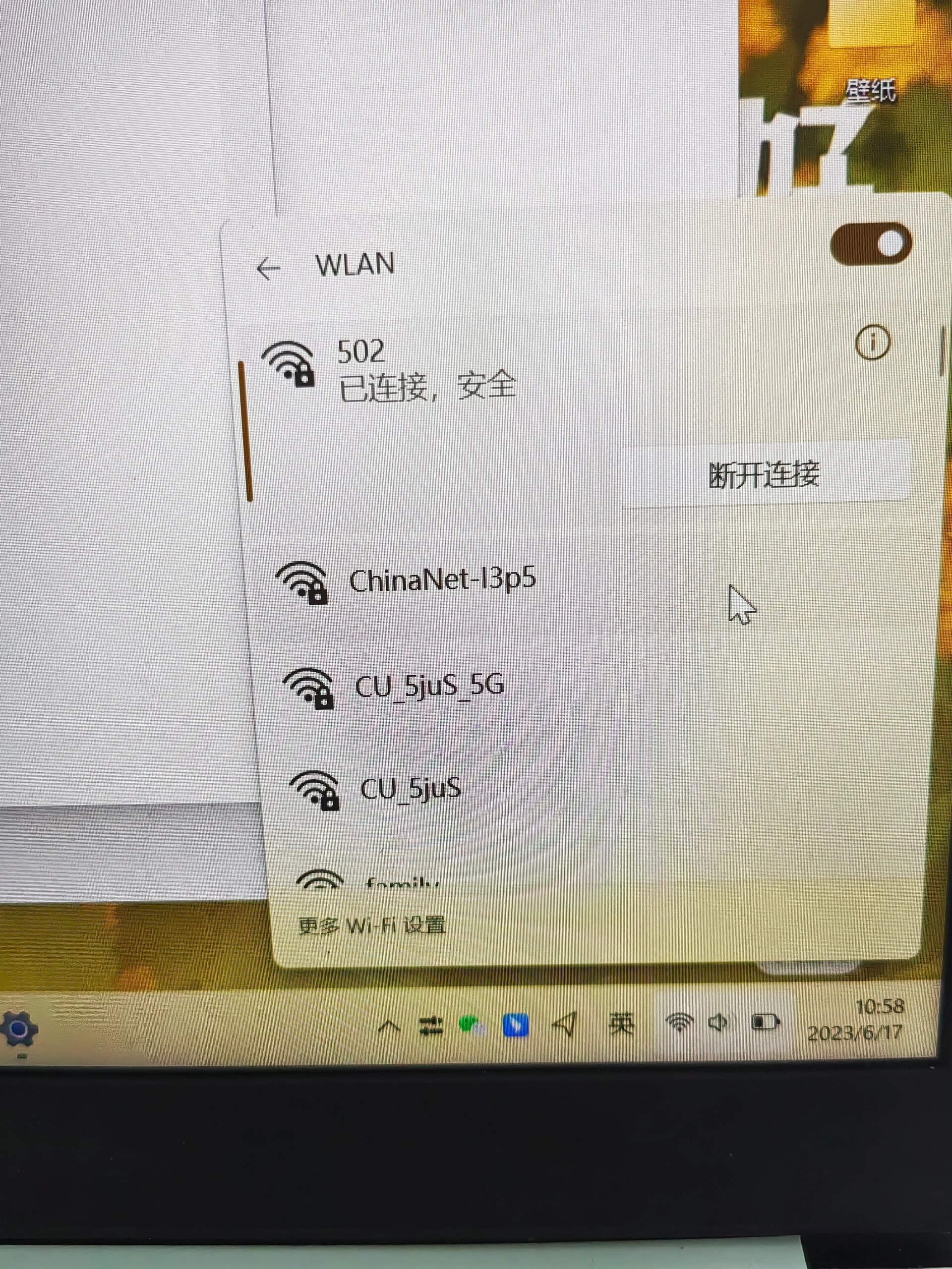 笔记本做无线热点，笔记本做wifi热点