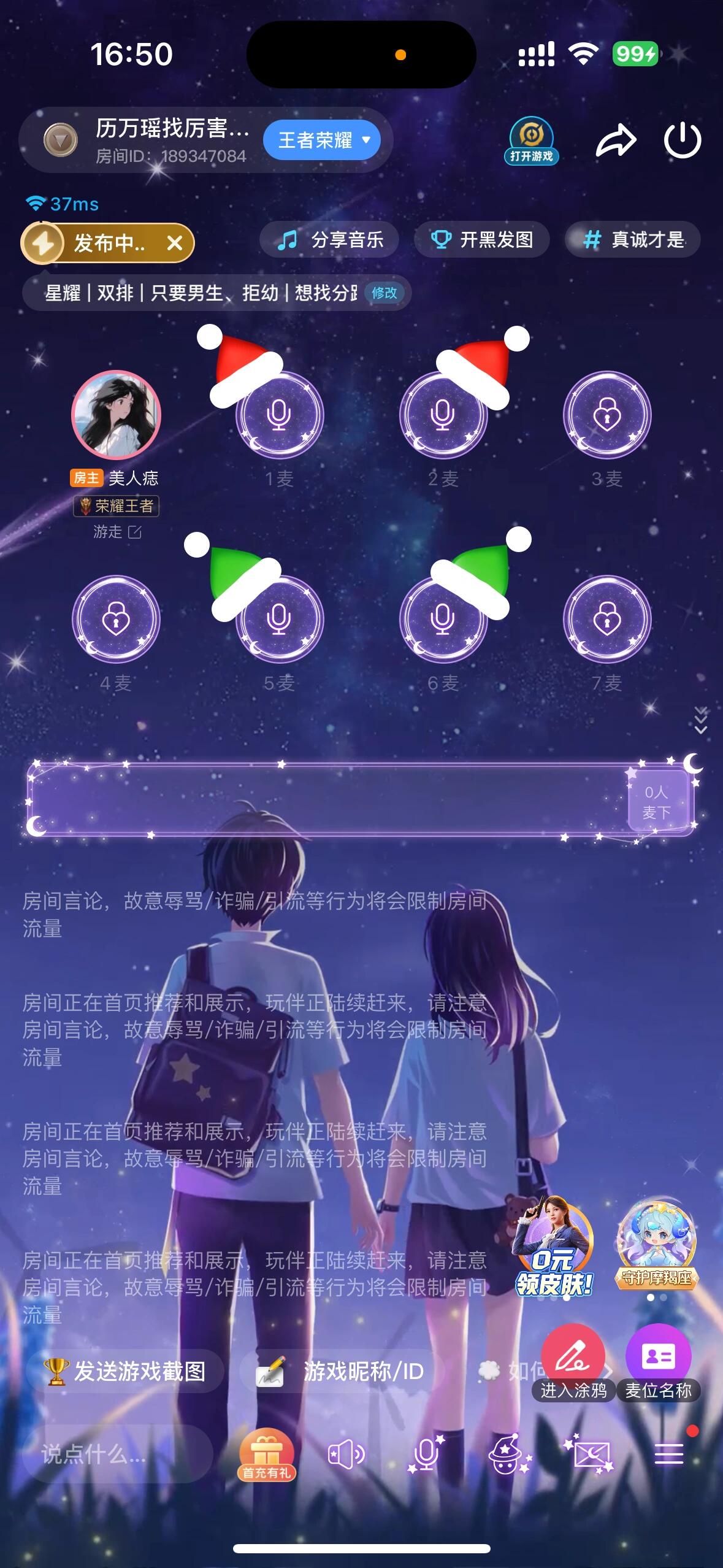 tt语音房间涂鸦布置图片