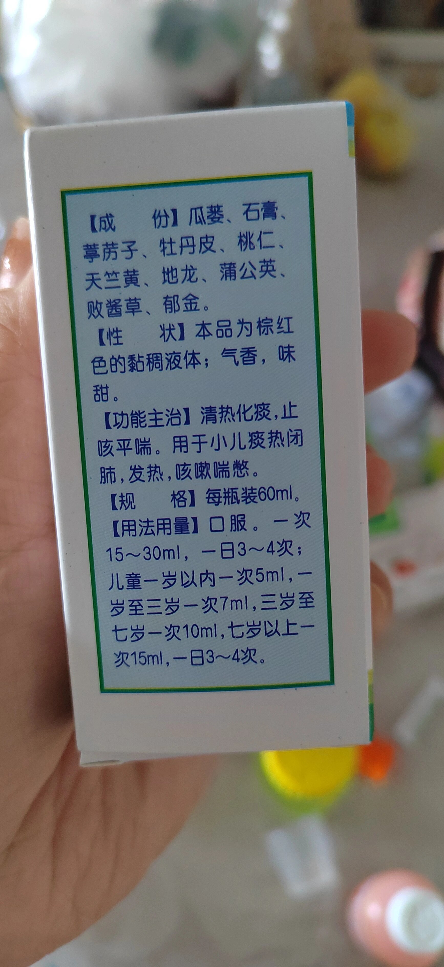 小儿肺炎克星,清肺化痰和清肺止咳