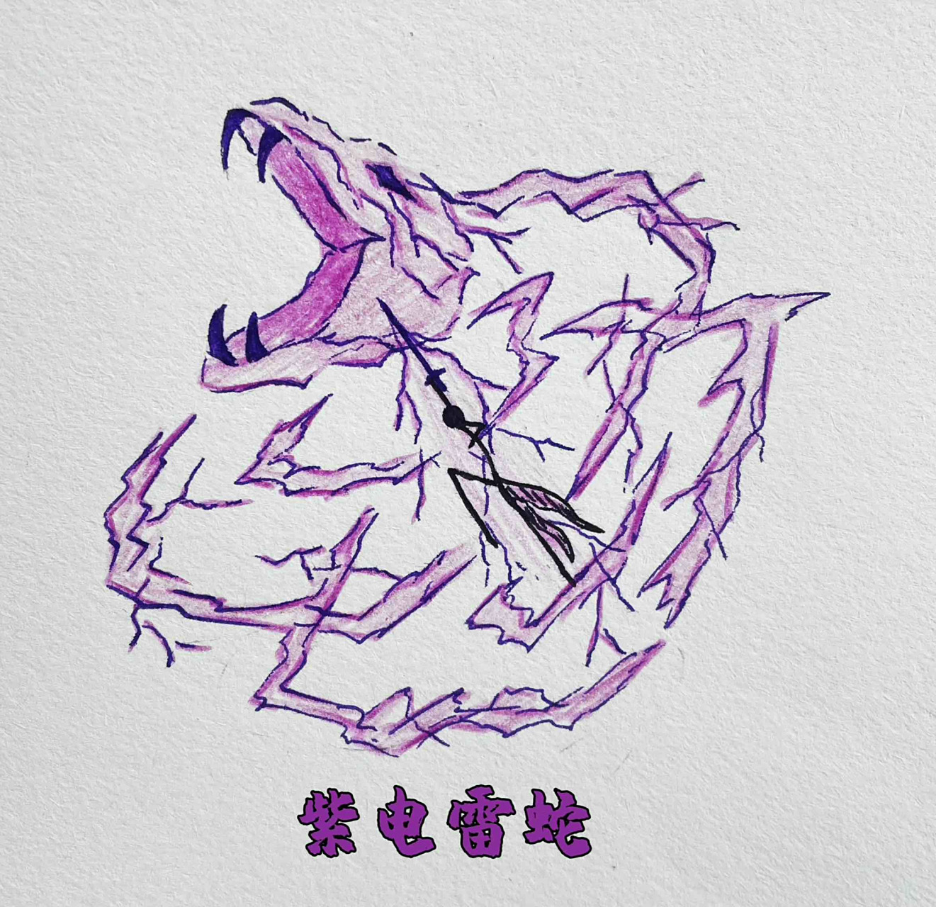 雷元素技能绘画教程