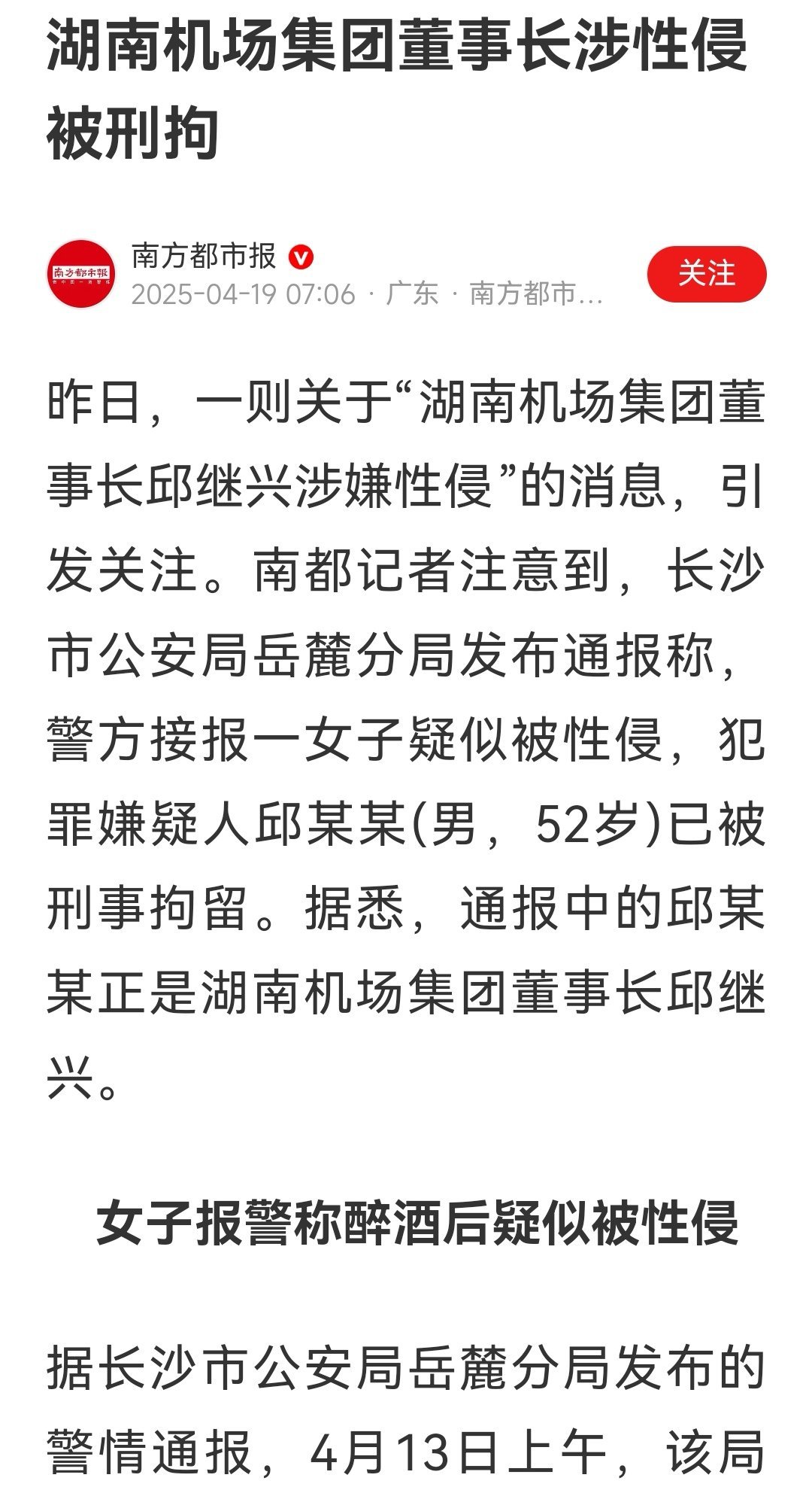 都是什么人?武宁公职人员出轨事件杭州警方通报萧山刑案冯柏良