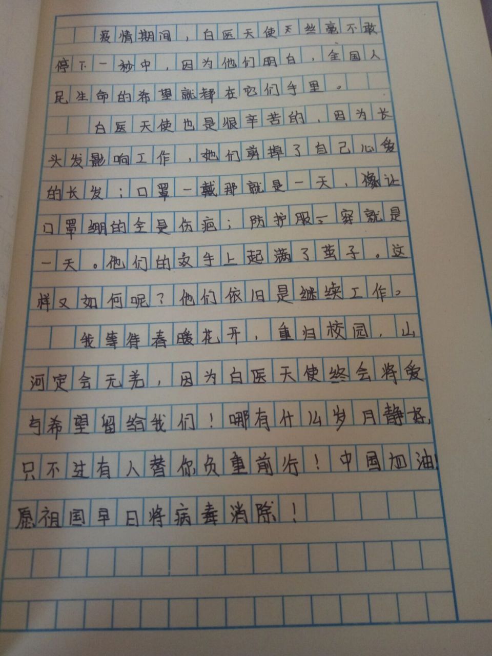 六年级下册语文第三单元作文《我的心愿》来