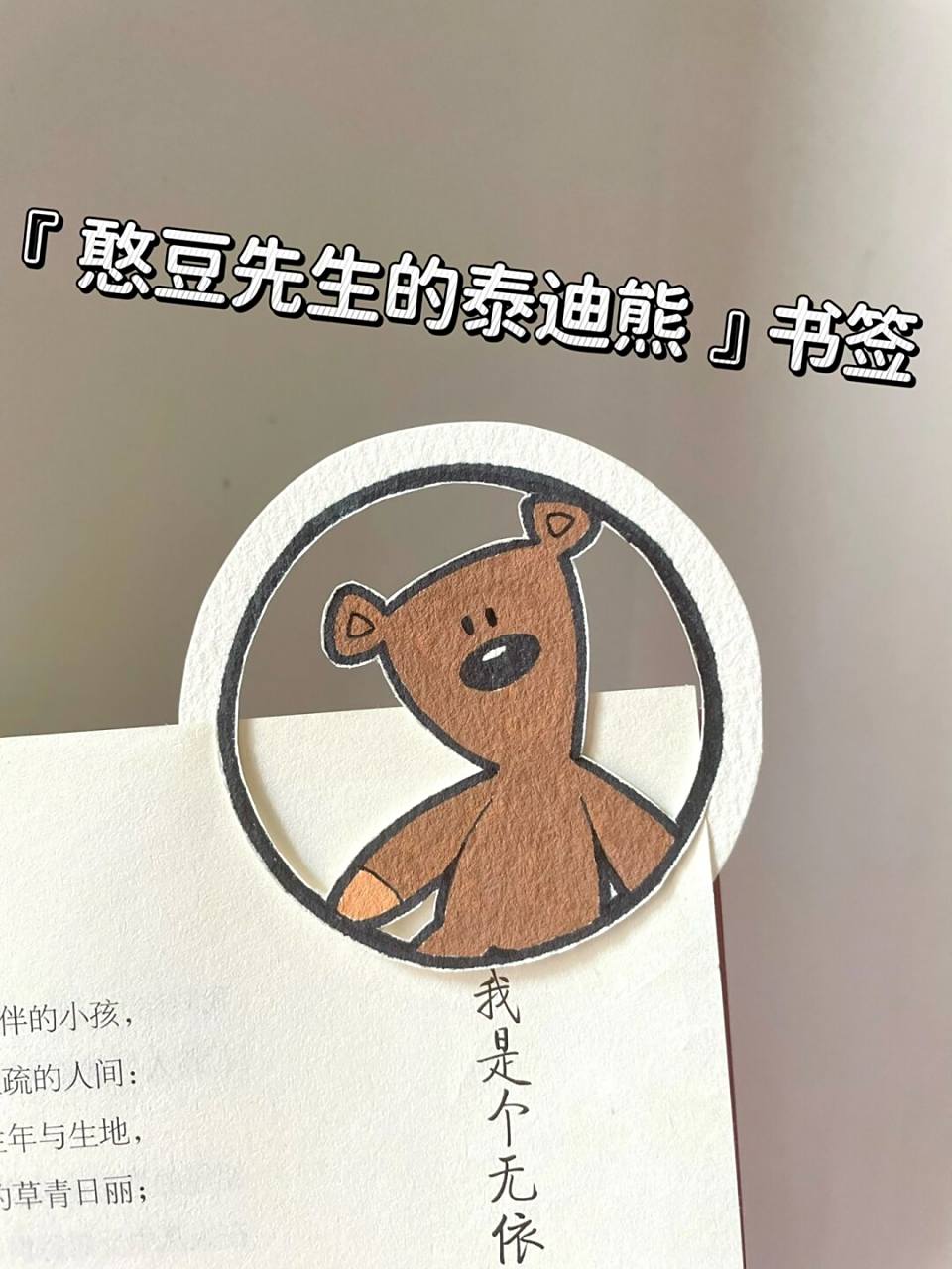 憨豆先生的泰迪熊923只笔画完|简笔画教程 这张泰迪熊的表情是不是