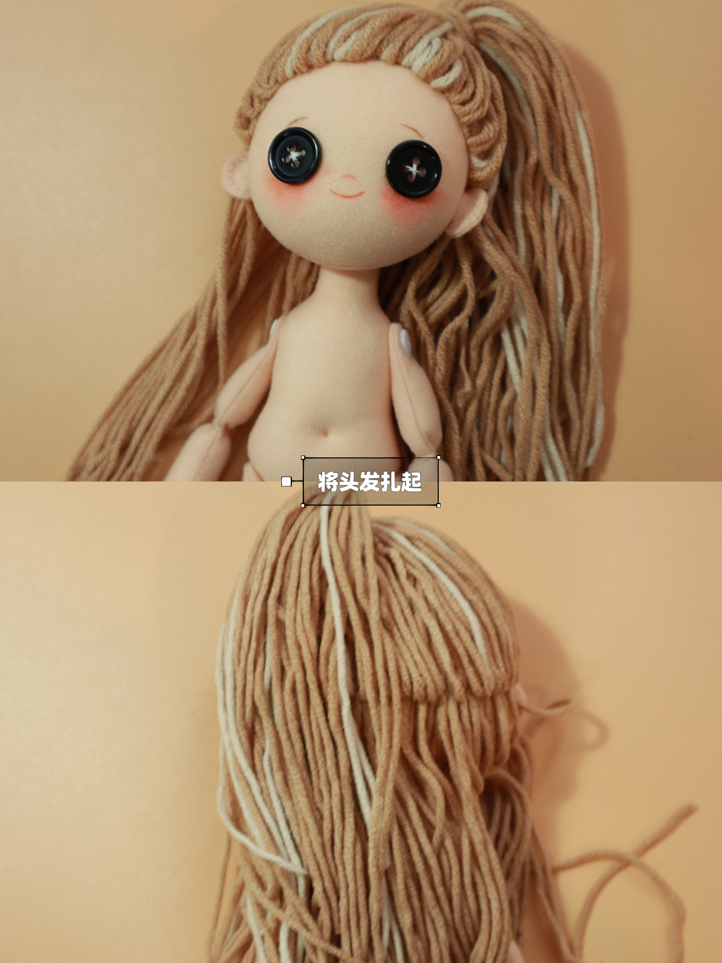 diy娃娃头发教程06