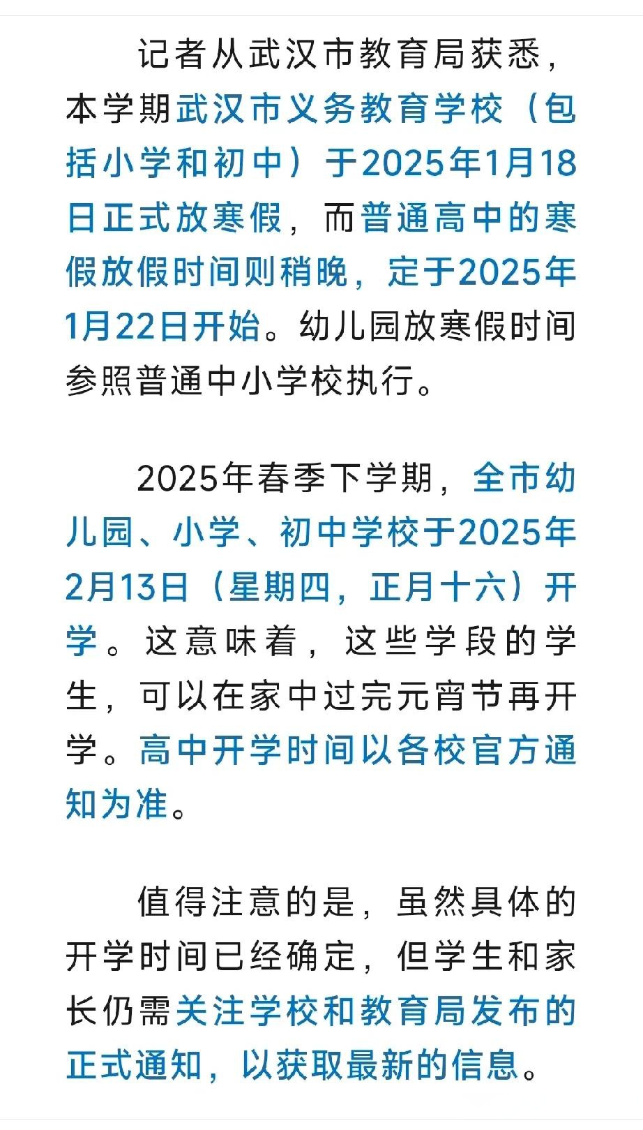新闻头条30字(新闻头条30字的)
