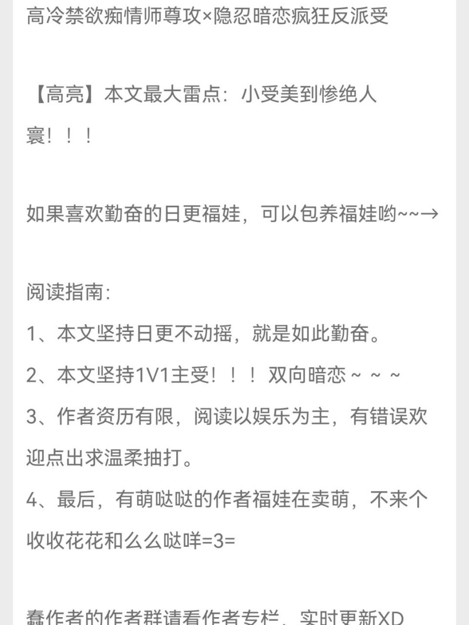 《反派有话说》 洛渐清×无音 类型:重生 修仙