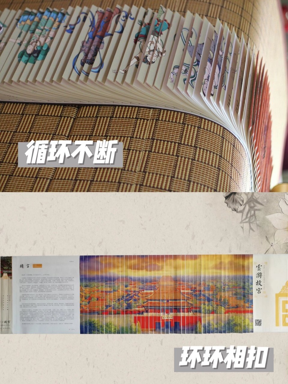 旋风装(龙鳞装)|充满生命力的书籍 旋风装是中国古代图书的一种装帧