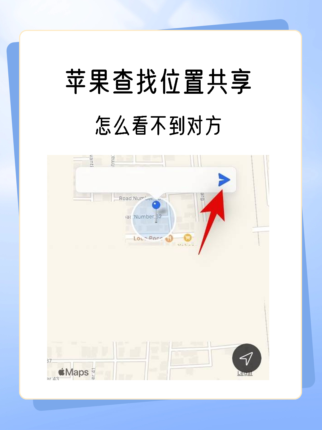 苹果短信共享位置是什么意思
