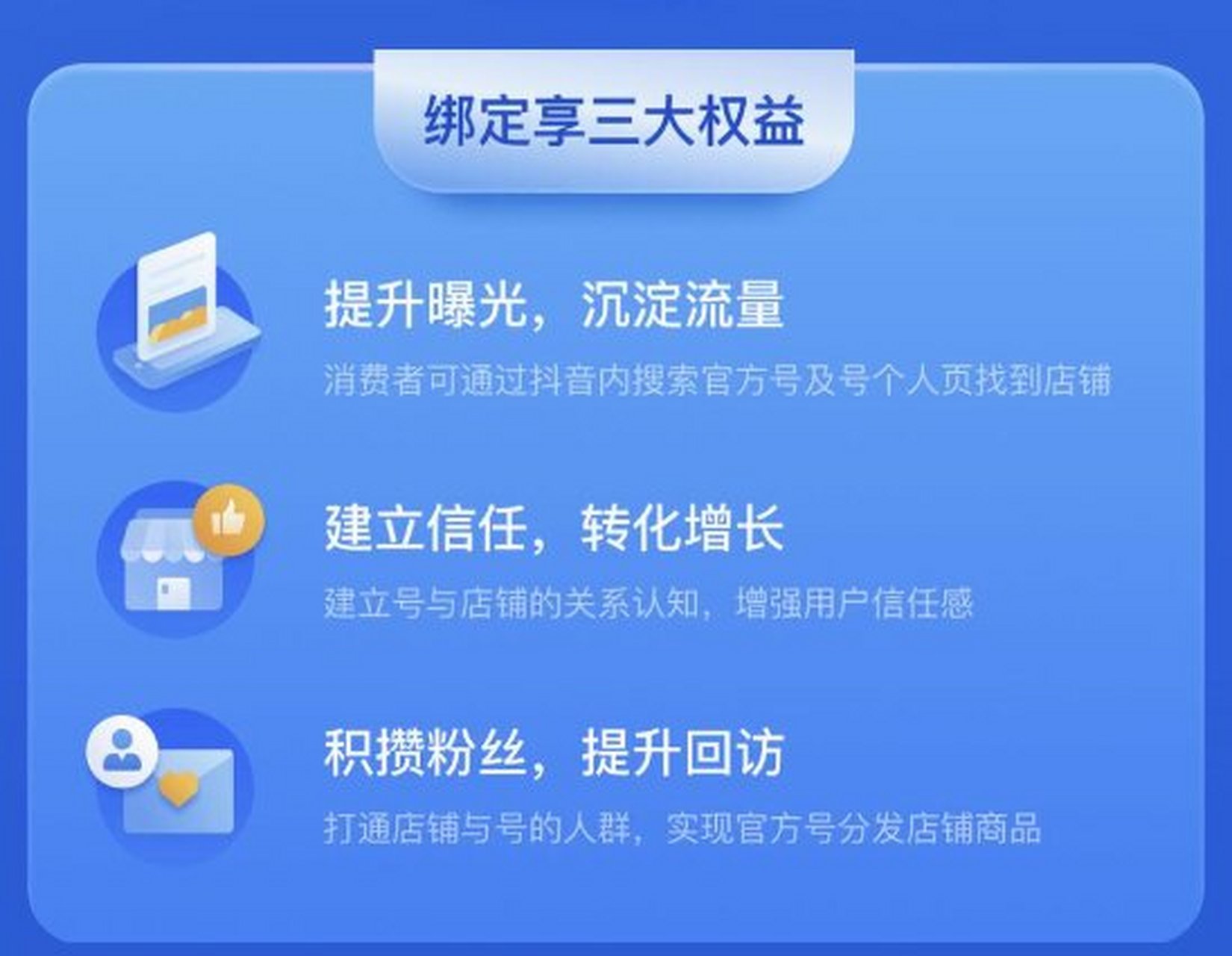 开抖店绑定别人抖音号=开抖店绑定别人抖音号怎么解绑