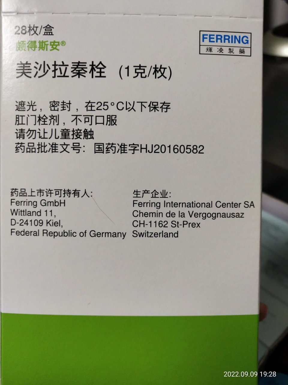 美沙拉嗪栓剂150包邮 买多了,而且已经平稳期了,转给需要的人.