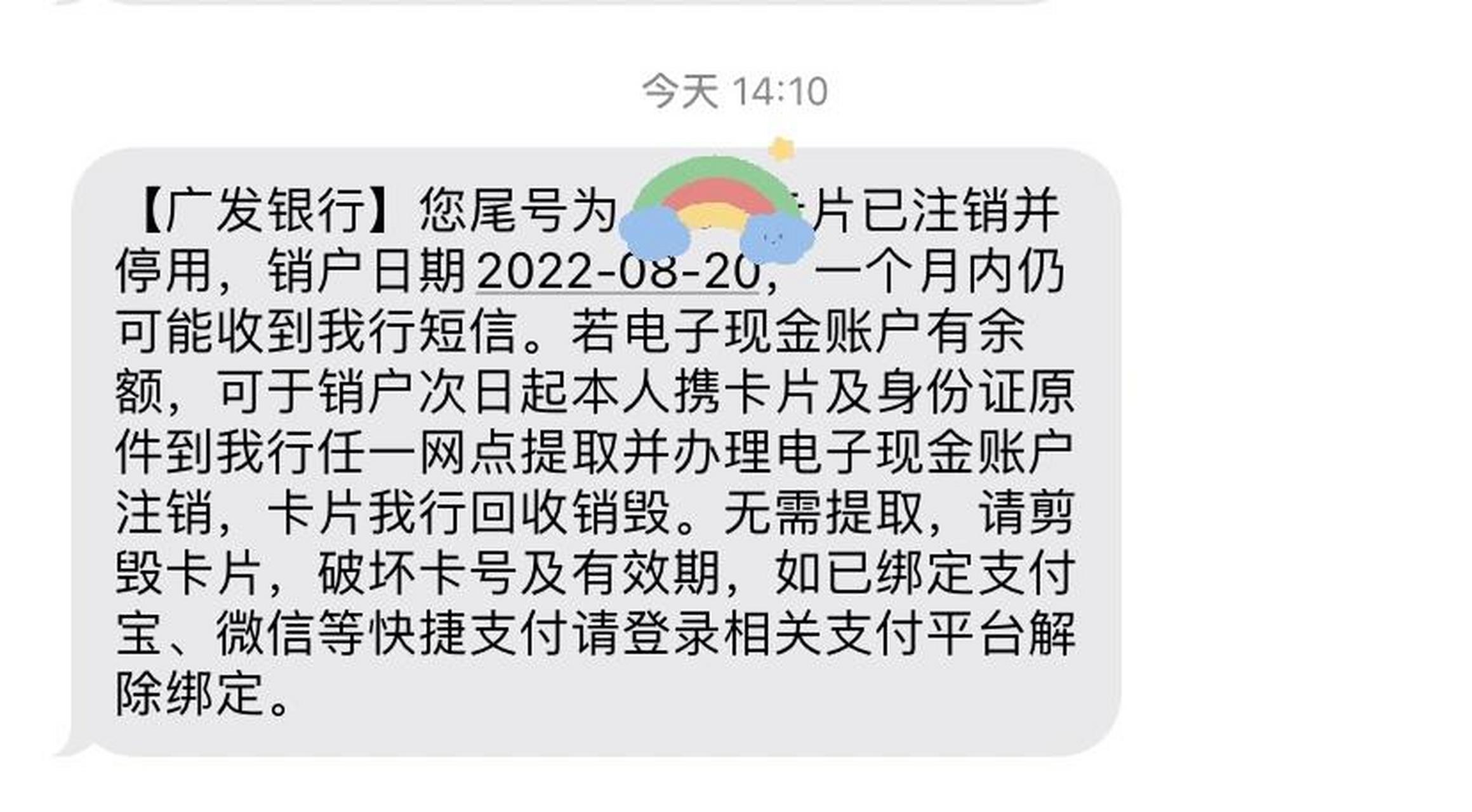 廣發信用卡註銷流程:還清所有賬單,然後打95508轉接人工服務,表示