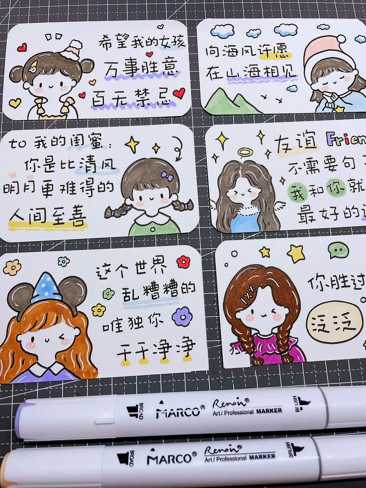 ✨原创可爱又简单的闺蜜手帐小卡片