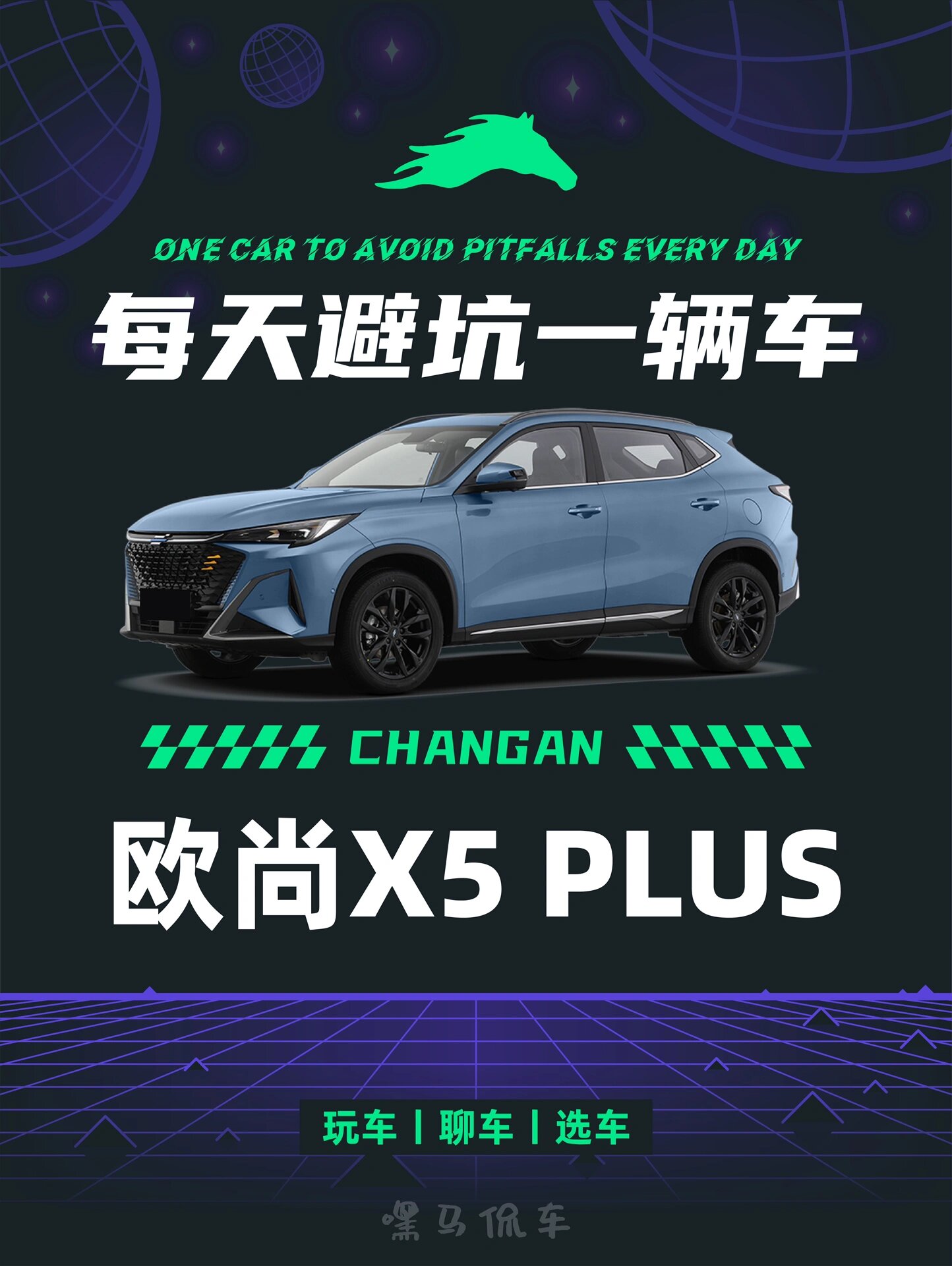 长安欧尚X5缺点图片