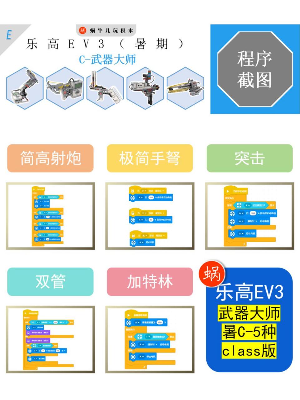 乐高ev3拼装枪设计图图片