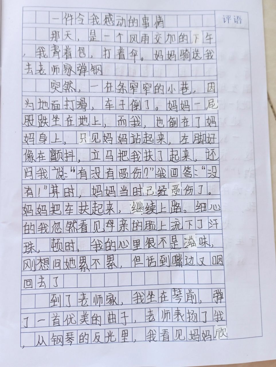 学会做一件事作文(学会做一件事作文四年级)