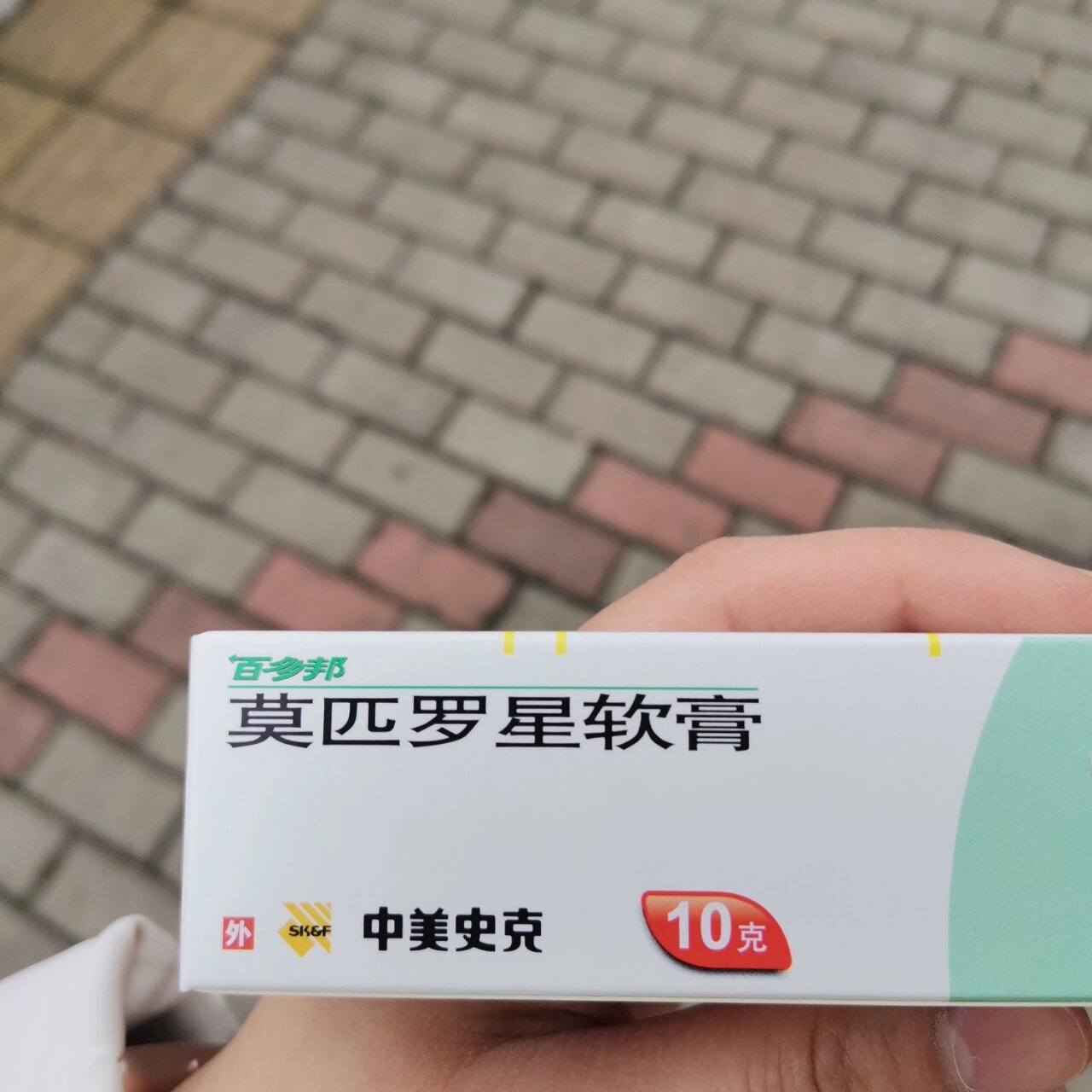 百多邦好贵 付完钱一看39 890 震惊 小小一盒好贵呐