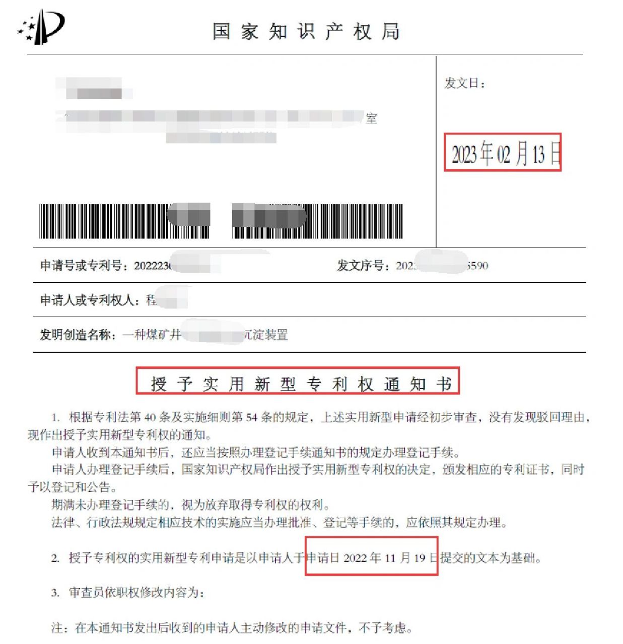 已授权发明专利 专利转让 发明专利 专利 2020101622464    一种甘薯