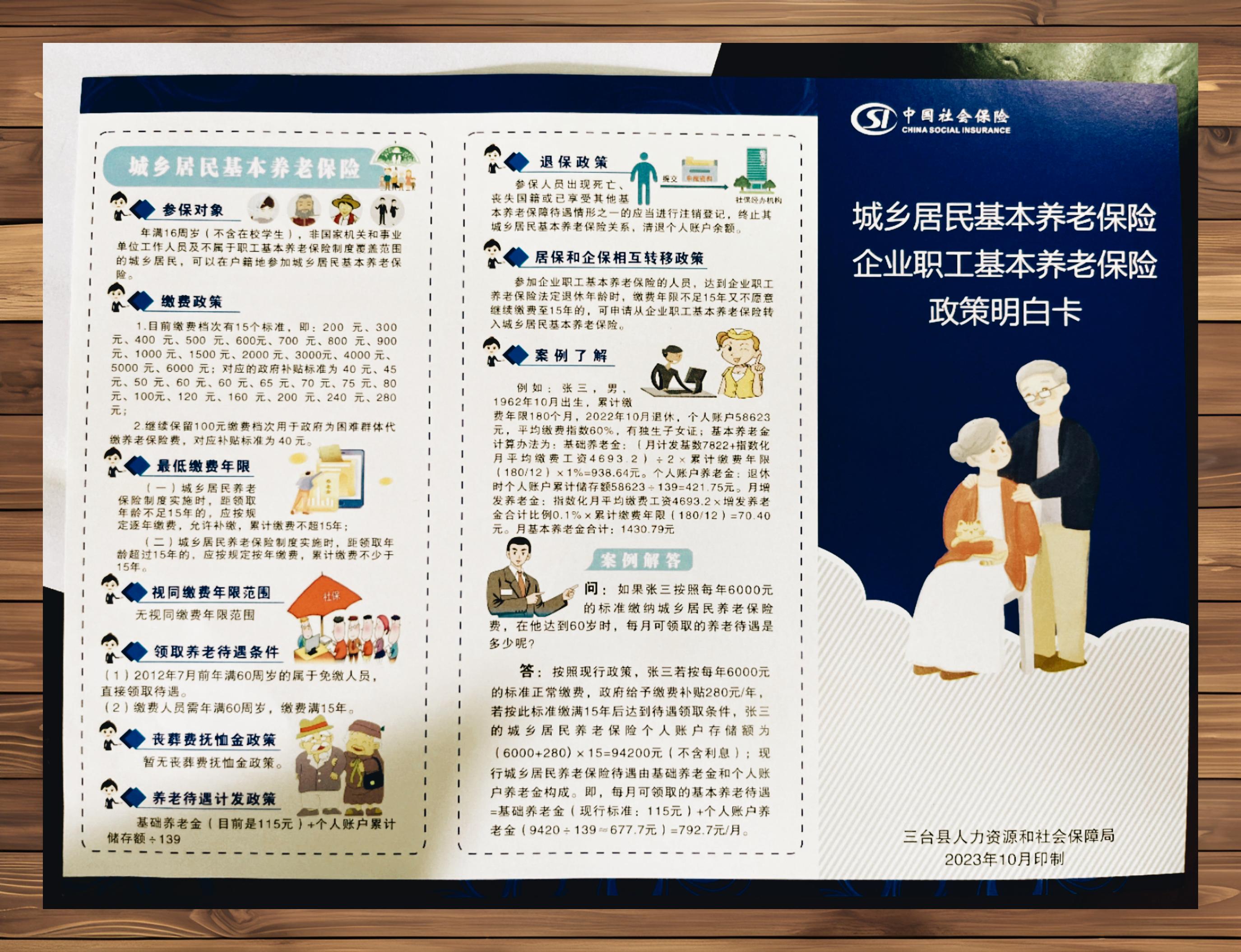 农村养老最新消息(农村养老最新消息查询)