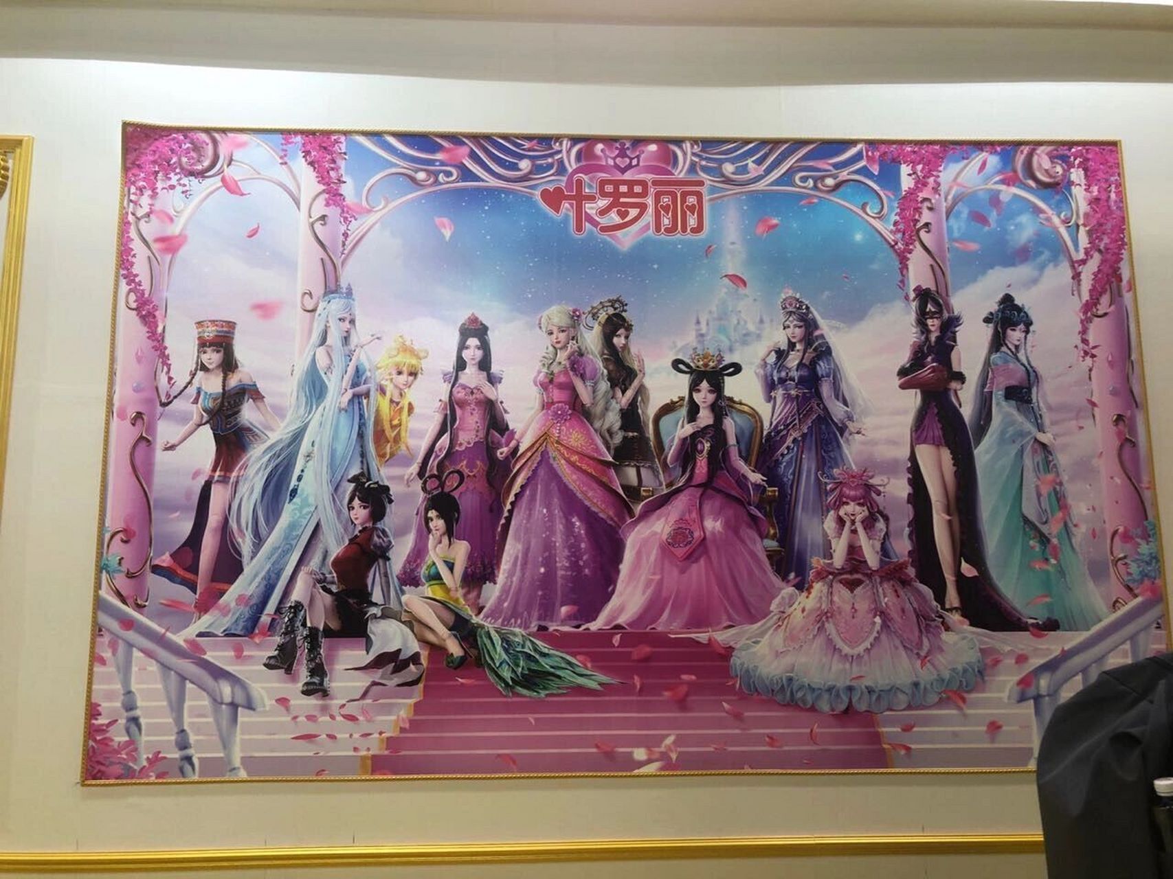 叶罗丽大合照98 新仙子