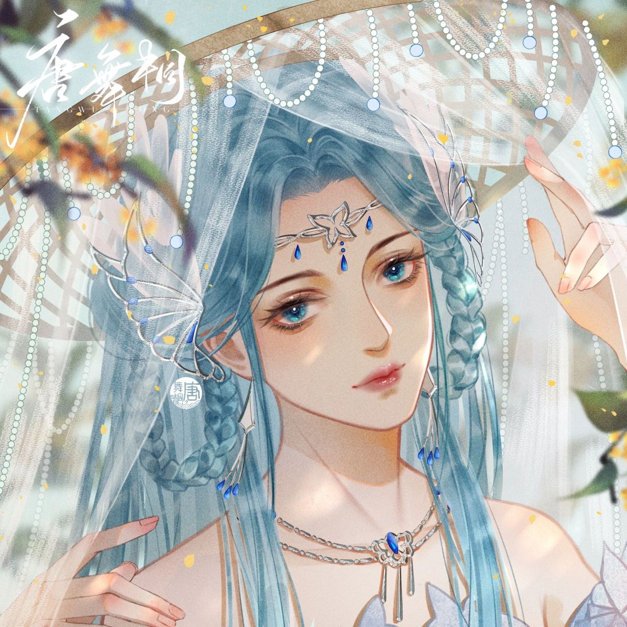 唐舞桐|植树节贺图 393033360232300