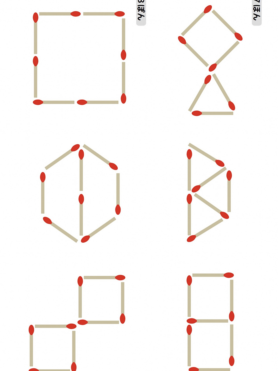 火柴拼图素材 可打印,高清晰度图片. 家里没有火柴的可以用棉签替代.