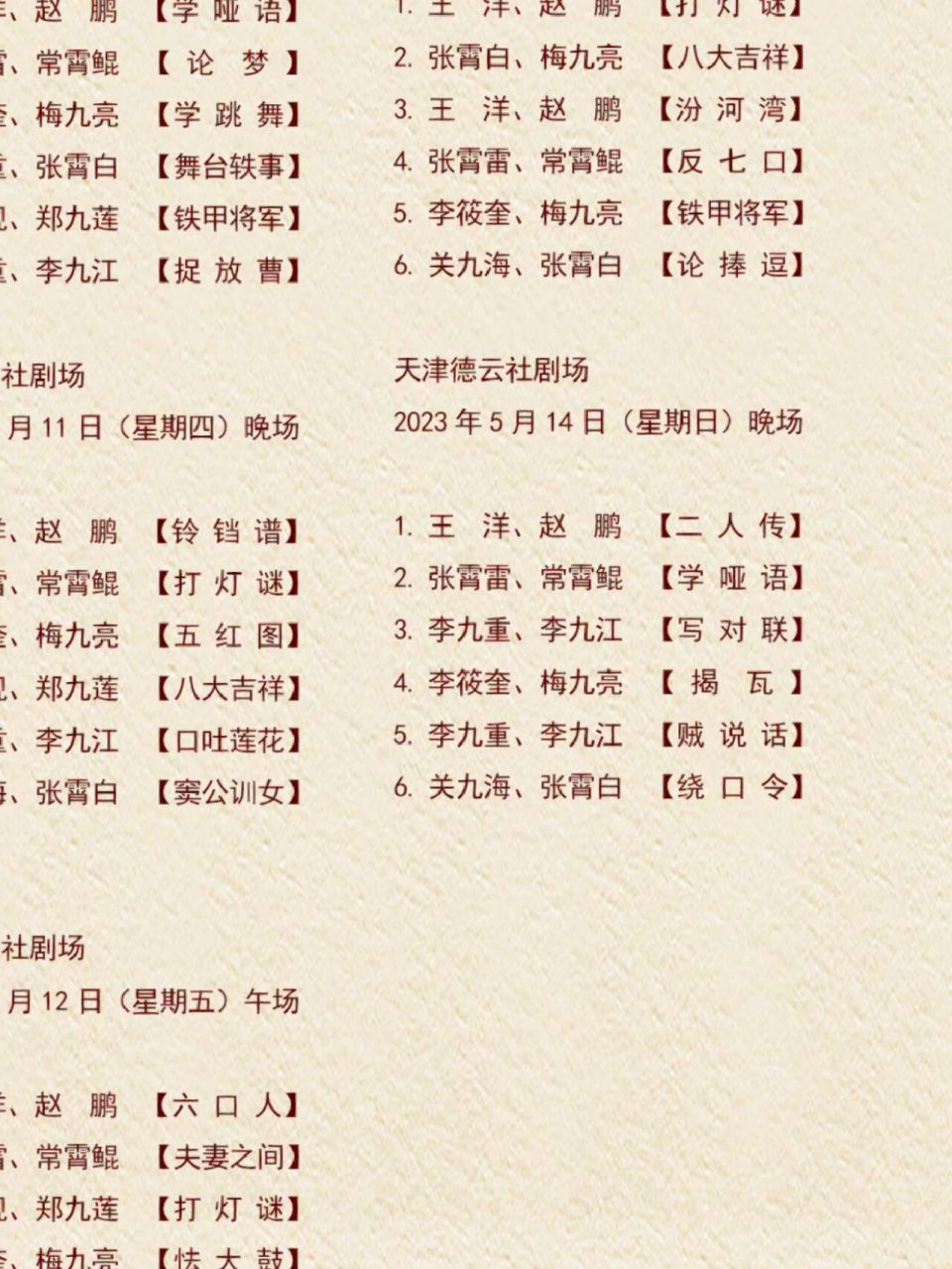 再发生三里屯事件我就住院 上次三里屯真给我坑惨了 这次我截图为证!