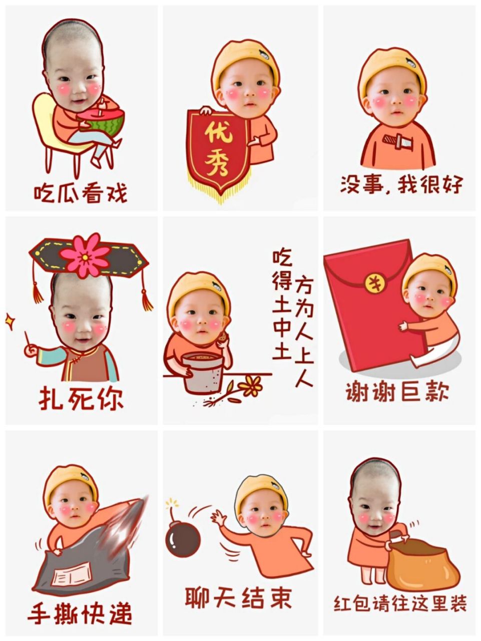 92超可爱宝宝表情包来啦|抠图表情包266 宝子们三连拿图哦96
