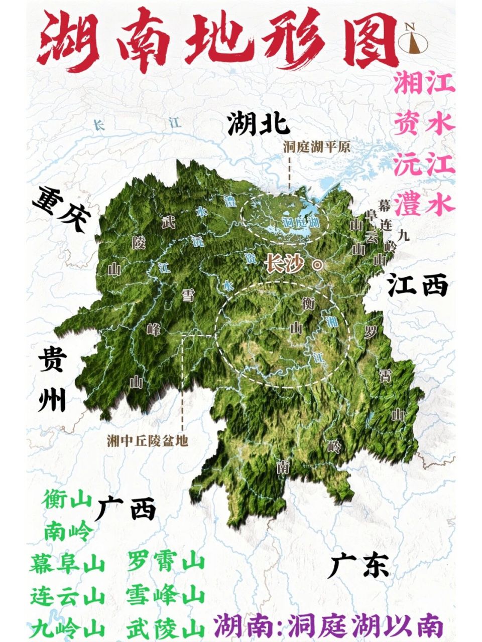 湖南省地形图 山脉图片