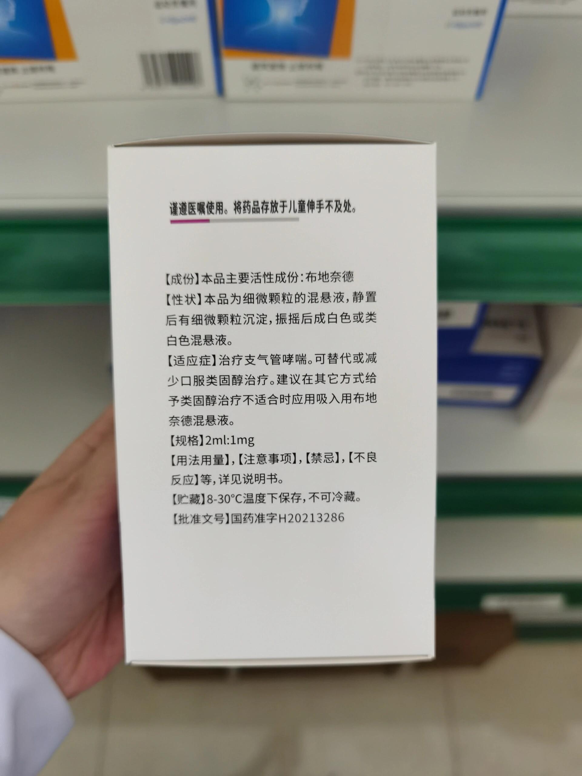 建议在其它方式给予类固醇治疗不