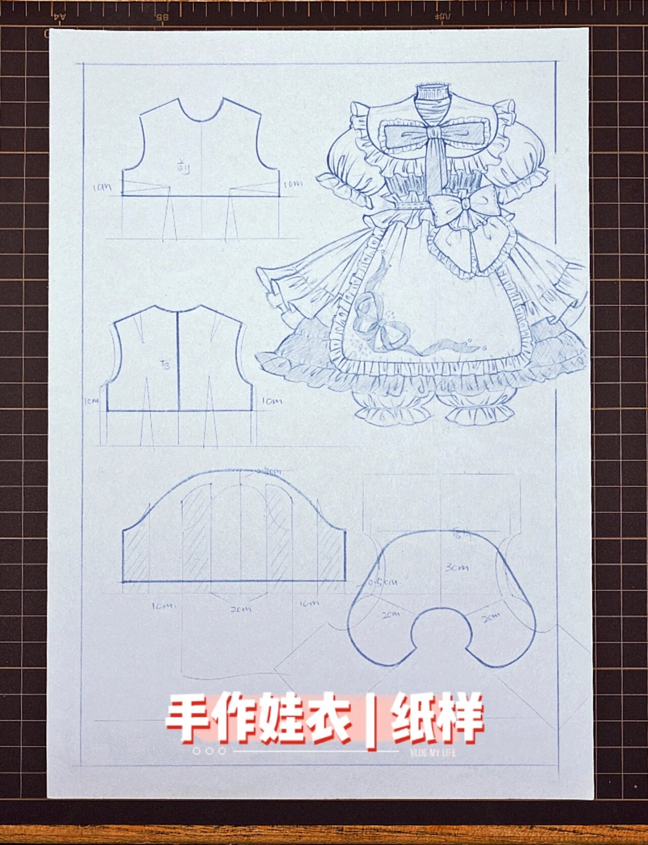 手作娃衣 | 绘制娃衣纸样教程 | 萝莉裙