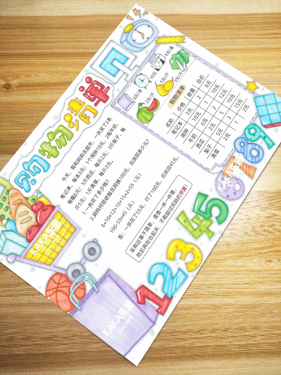 临摹交作业打印线稿涂色 手抄报轻松搞定～～ 感谢喜欢持续更新 商用