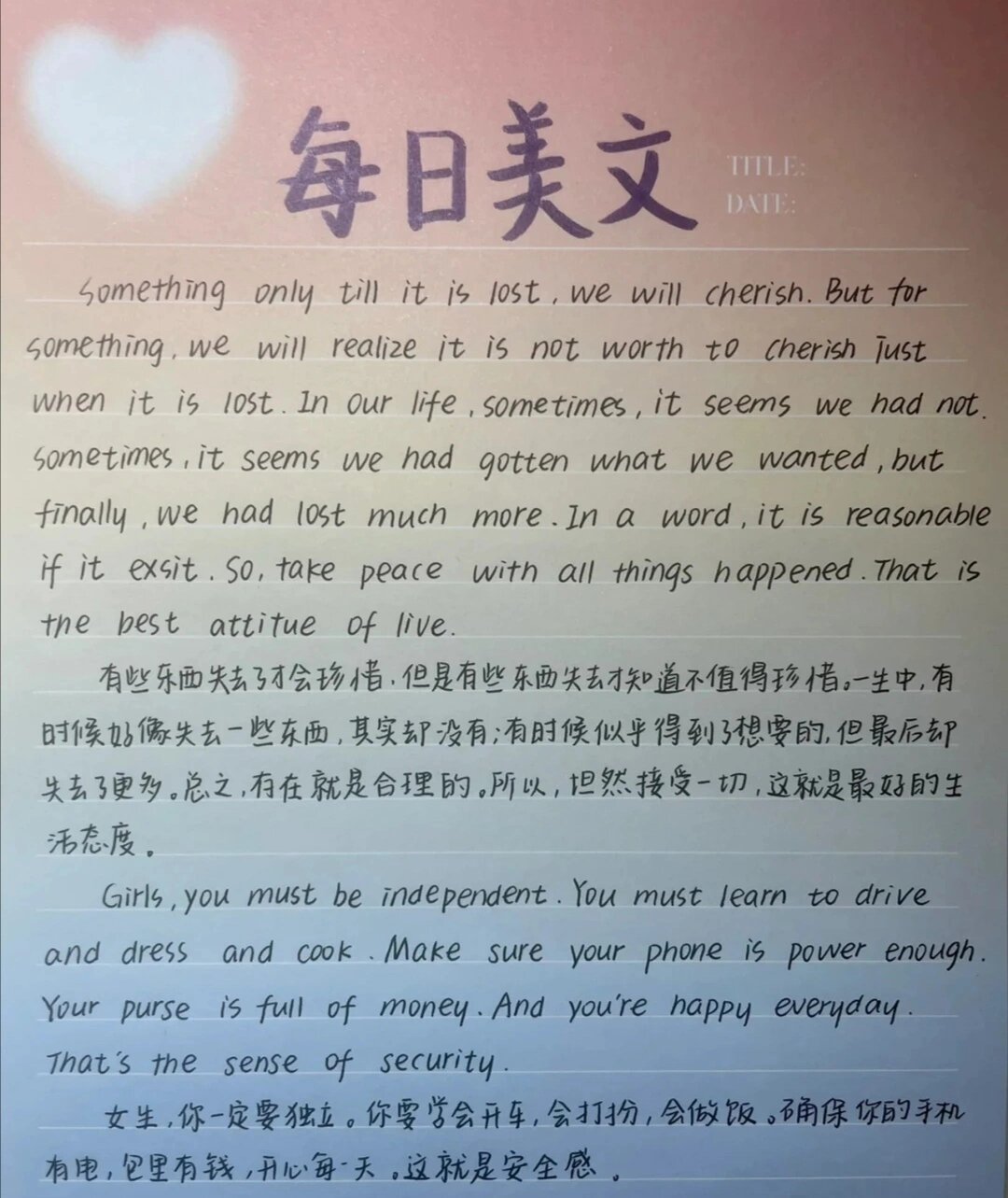 英语美文摘抄(2)