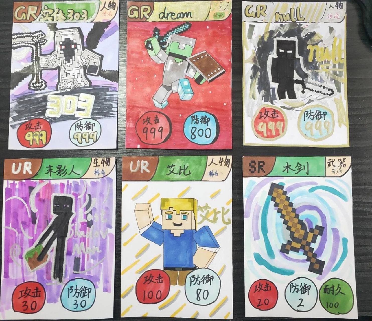 我的世界自制手绘卡片 集齐六张啦 终于集齐六张了 画几张低级卡 我