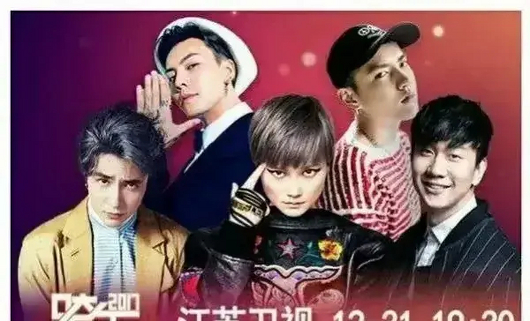 李宇春的咖位好大啊,跟周杰伦,林俊杰,范冰冰,刘嘉玲,黄晓明同场她都