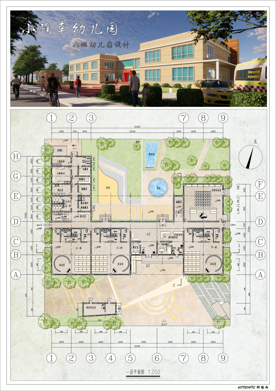 六班幼儿园设计 第一次完全性质的电脑出图.感觉还不错,没有熬夜!