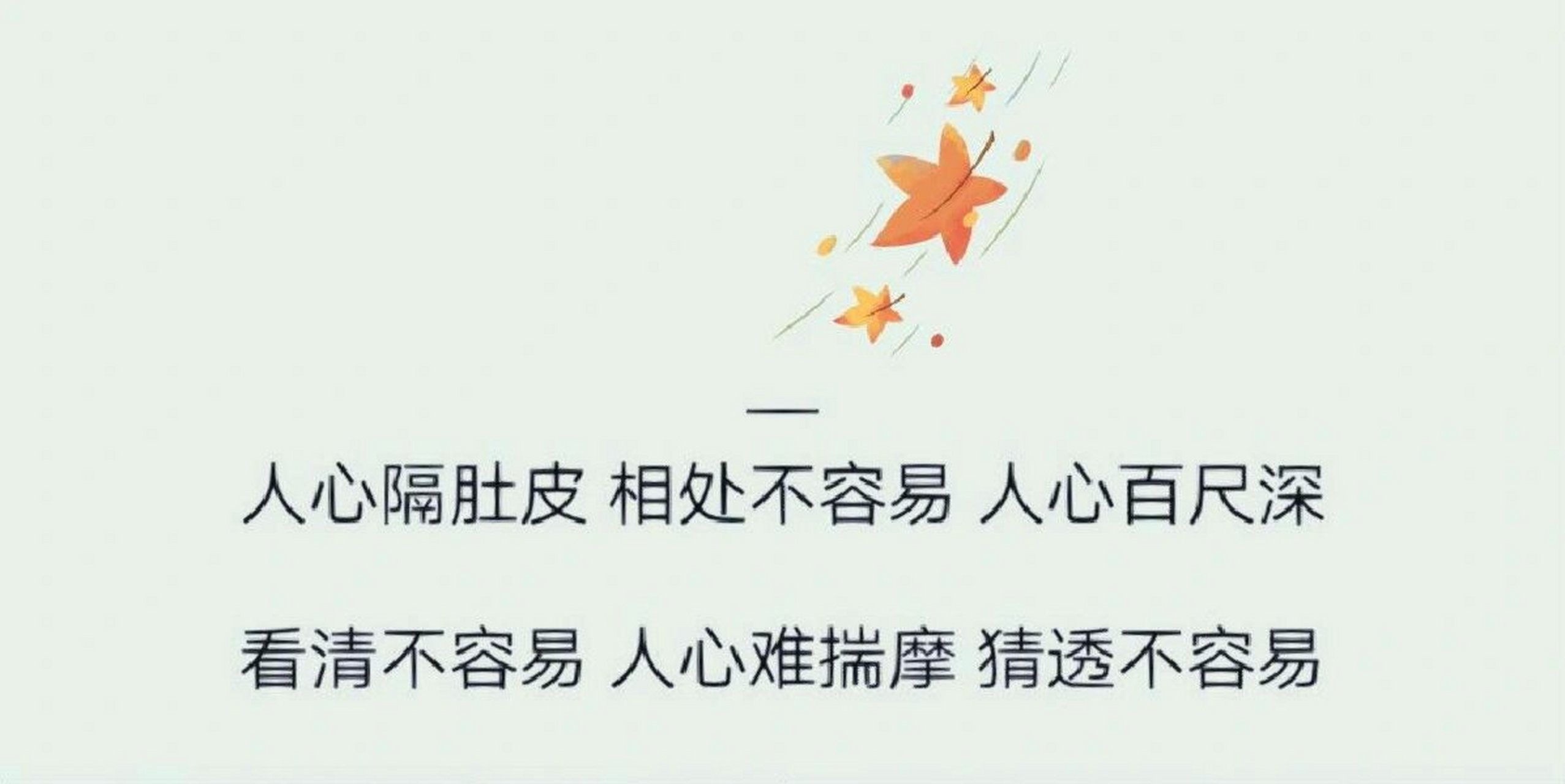 看透工作的悲凉句子图片(看透了工作一切,扎心的说说)