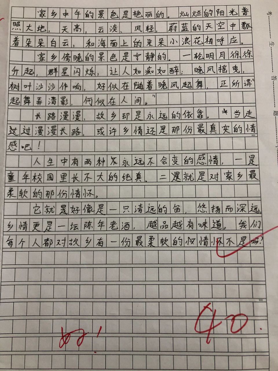 初一下册语文第二单元范文2《乡情》 语文七年级下册第二单元作文限时