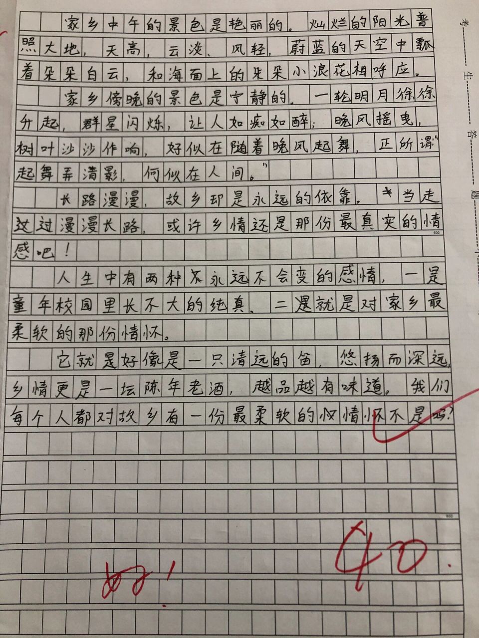 乡情作文600字手写图片