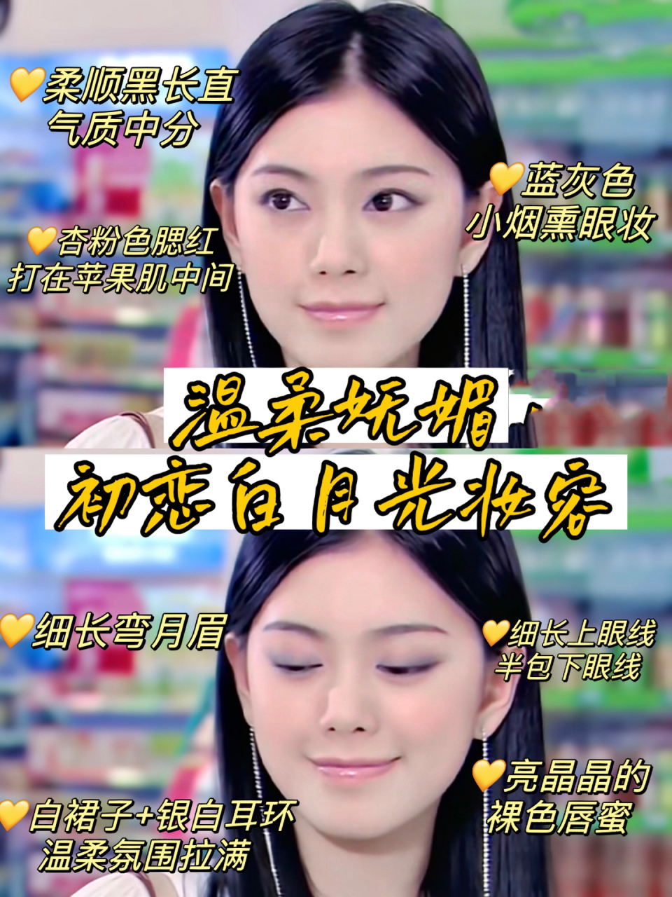 爱情公寓秦羽墨|一见钟情清冷蓝灰烟熏妆06 美女中的大美女 都市