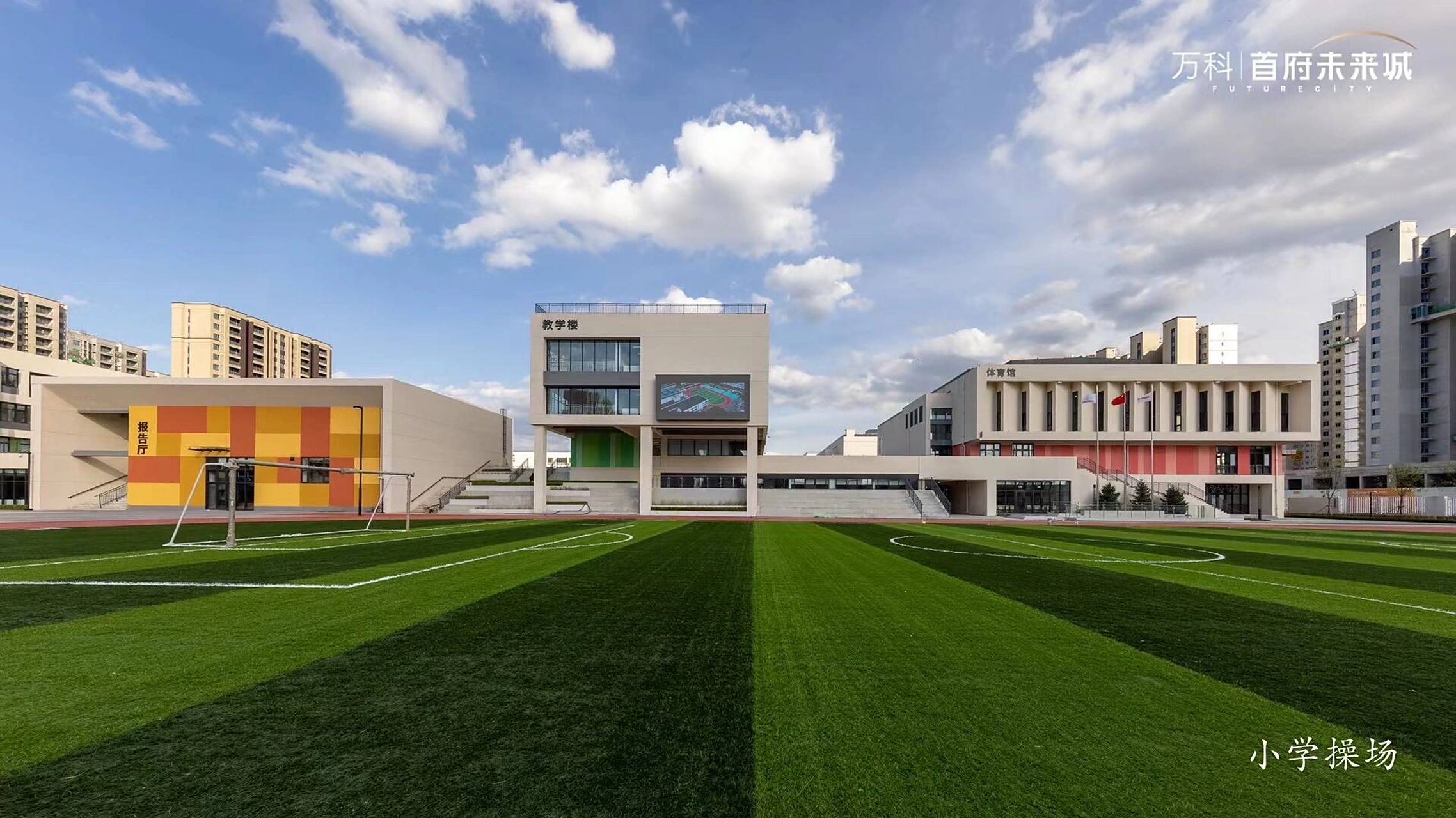96作为万科的小业主9796上这么好的学校9743中学未来校区和宁