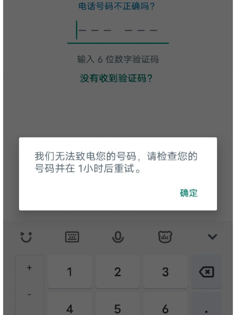 whatsapp登录收不到验证码怎么办:whatsapp账号注册手机收不到验证码