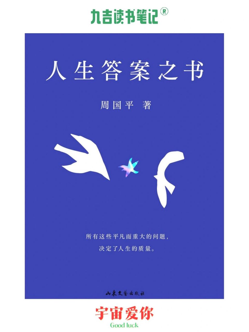 人生哲学书籍排行榜前十名有哪些作品(人生哲学书籍排行榜前十名有哪些作品图片)