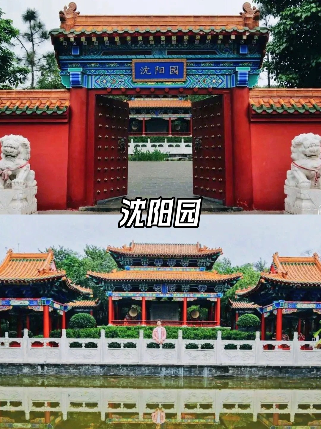 园博园的景点介绍