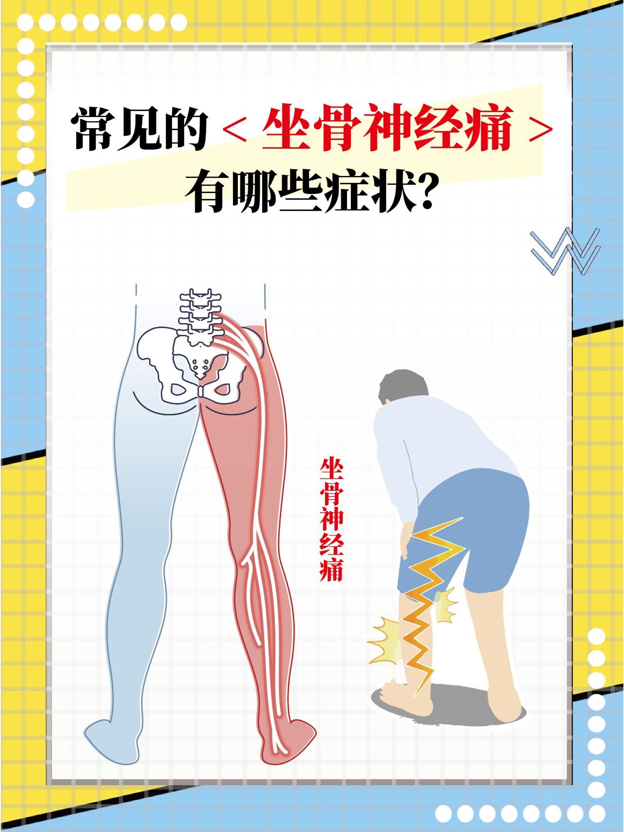 为什么骨头会痛