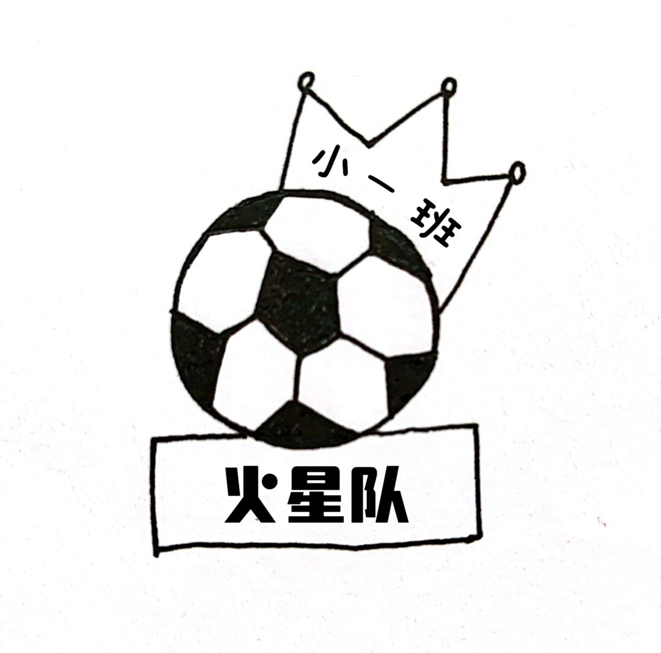 不管最后能不能选上,用心参与的过程就