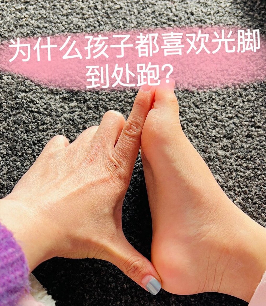 对于光脚这件事,新西兰老师大多时候并不会强迫孩子一定要穿上鞋子和
