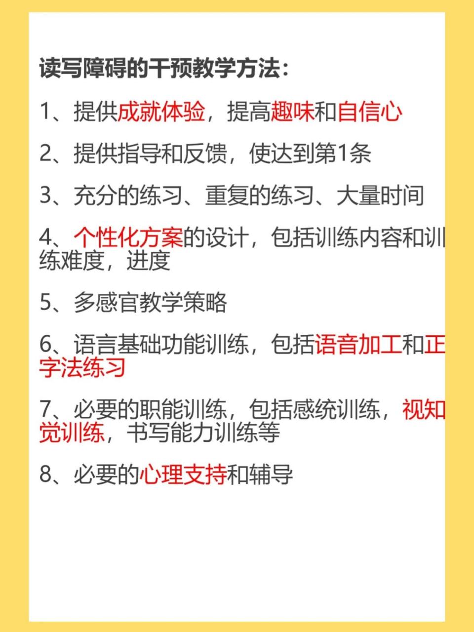 �你家小朋友是否有认字困难,有的字反反复复也记不住的情况?