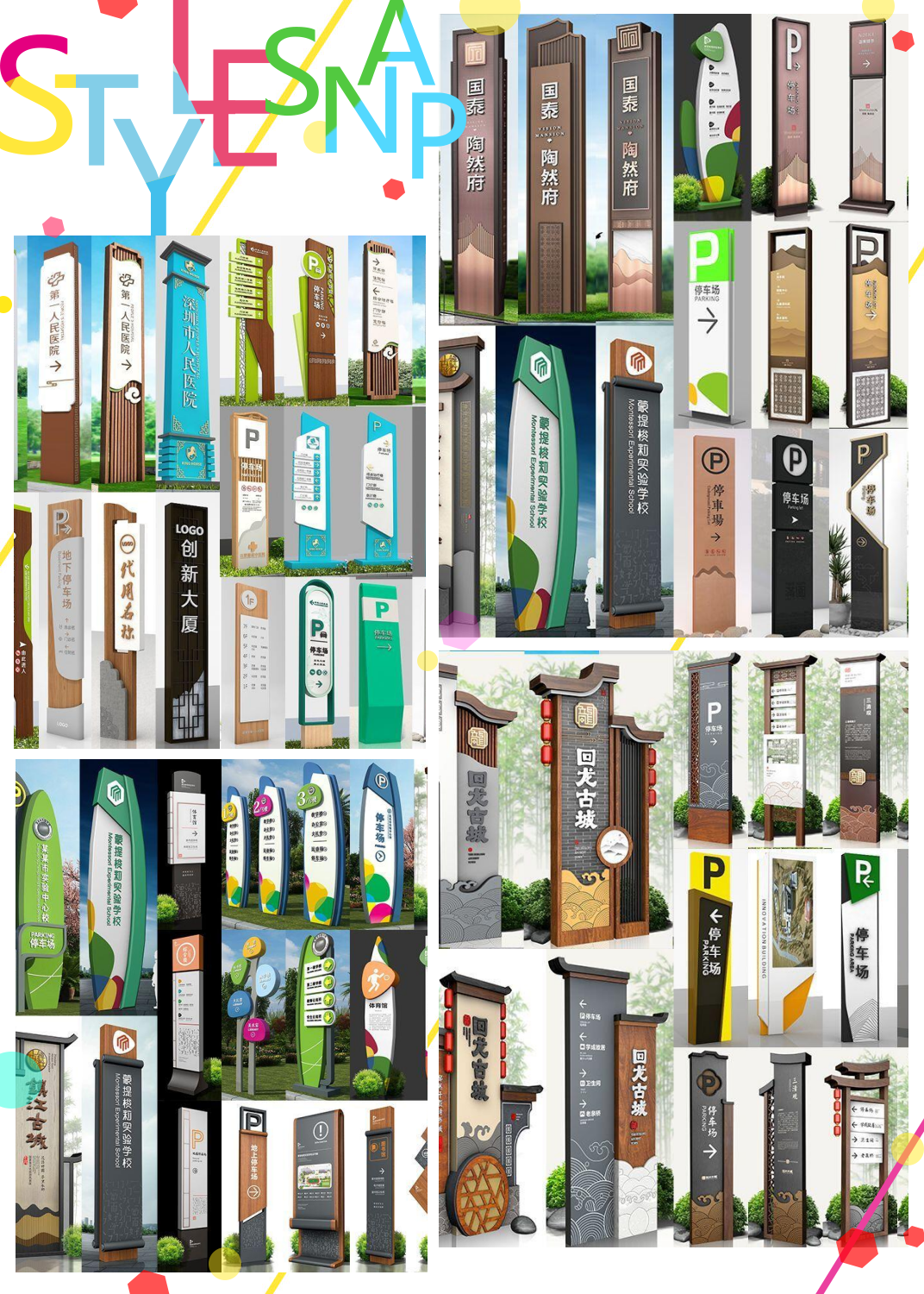 精神堡垒导视牌,视觉艺术的趣味之旅    精神堡垒导视牌,不仅仅是